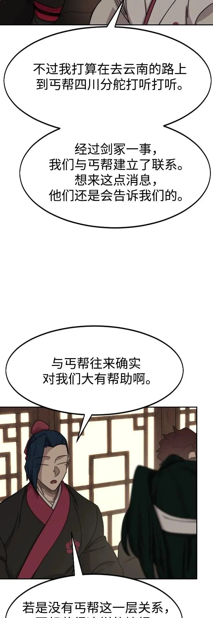 第118话22