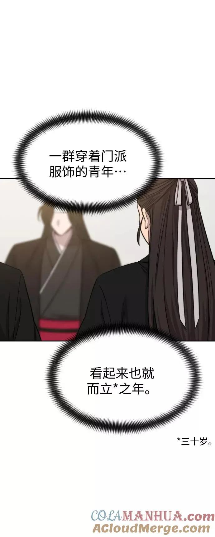 第39话68