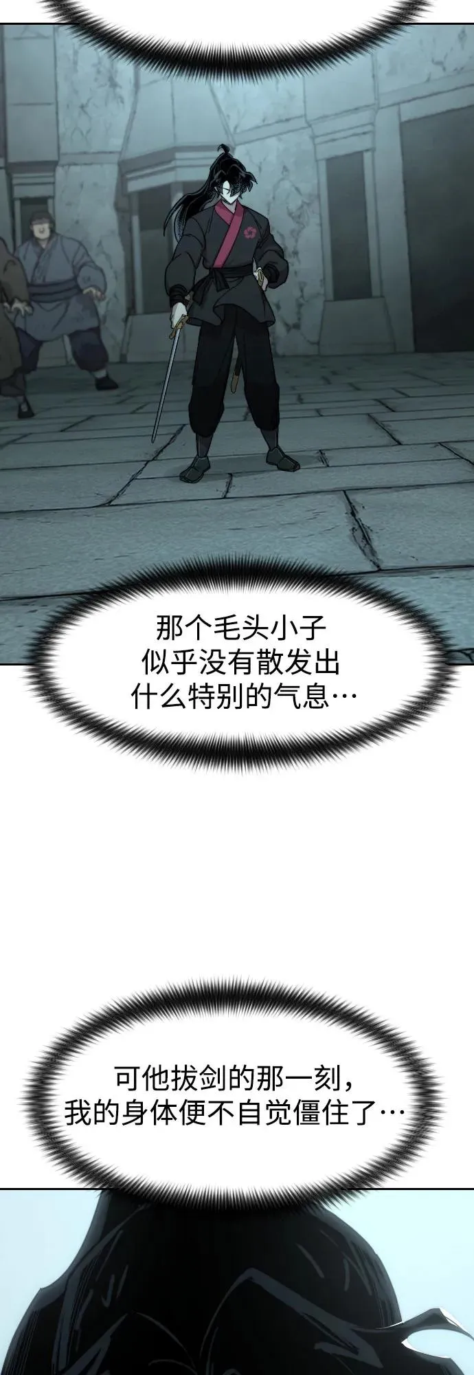 第97话70