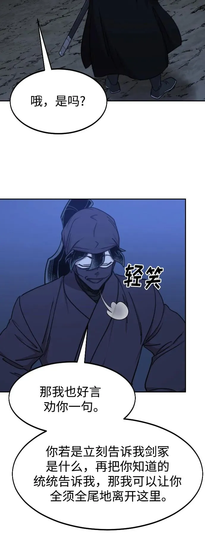 第80话67