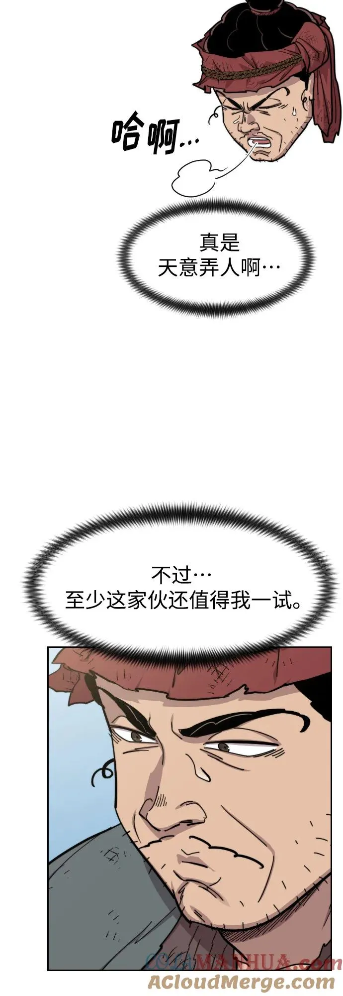 第89话45