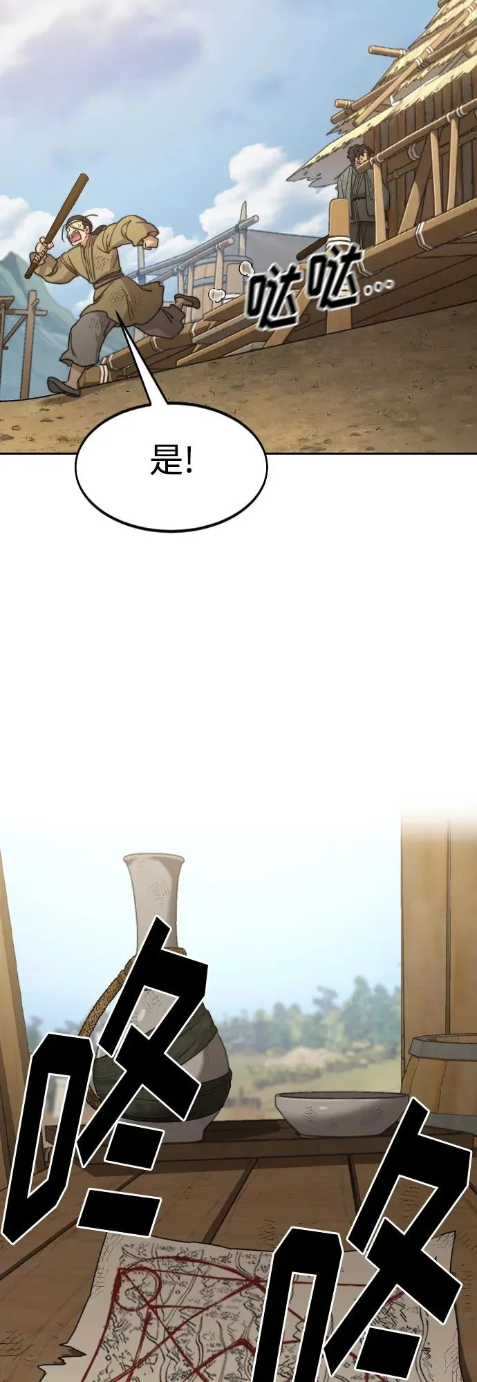 第87话43