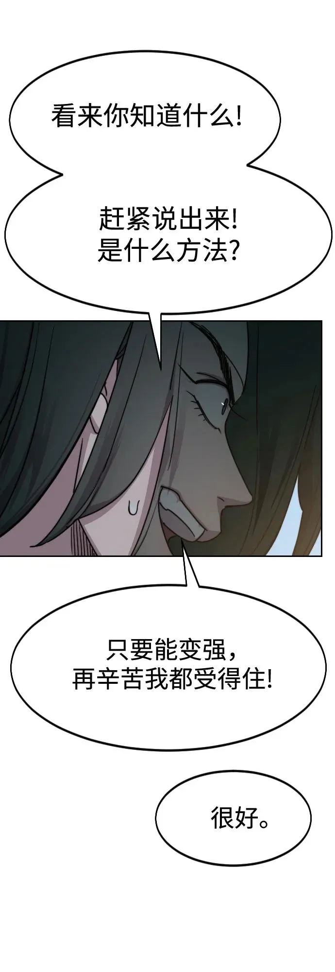 第118话50