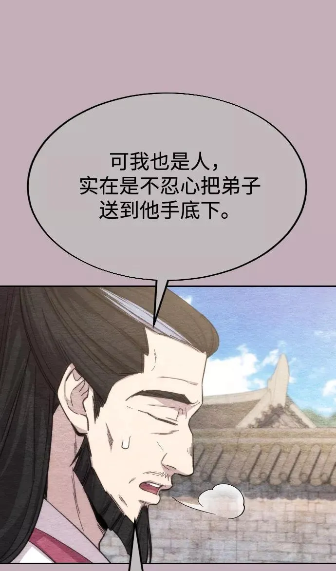第38话82