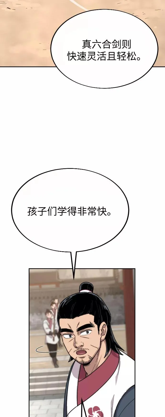 第19话46