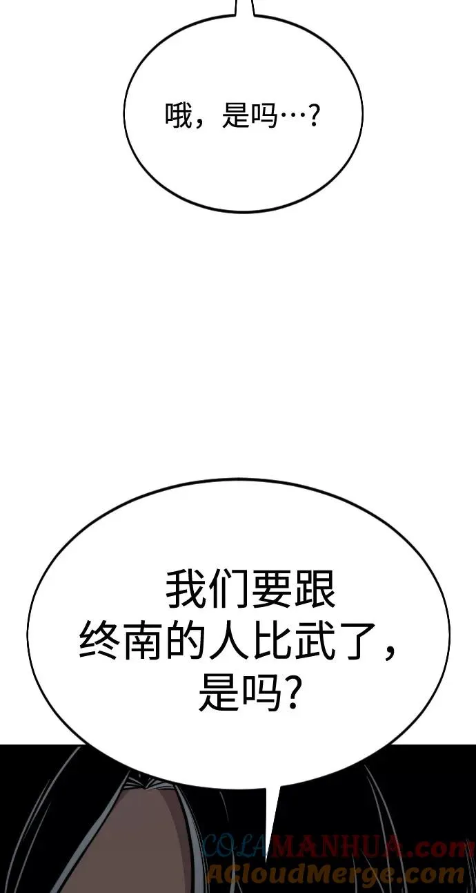 第36话88