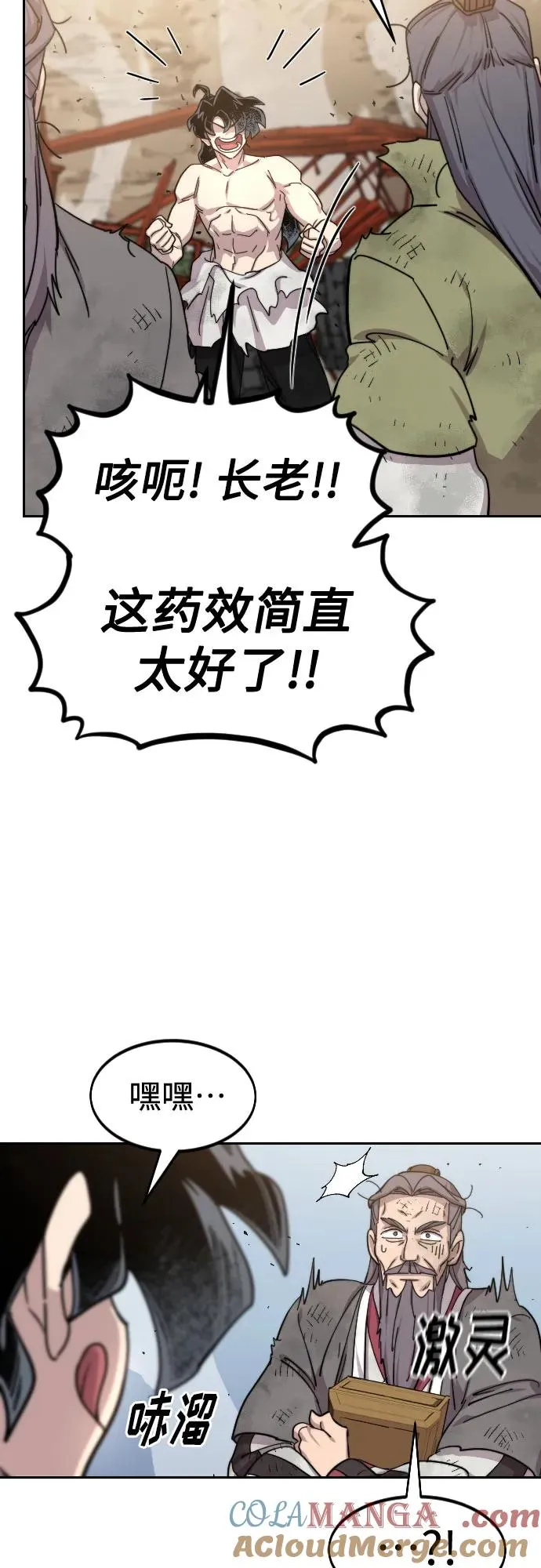 第117话18