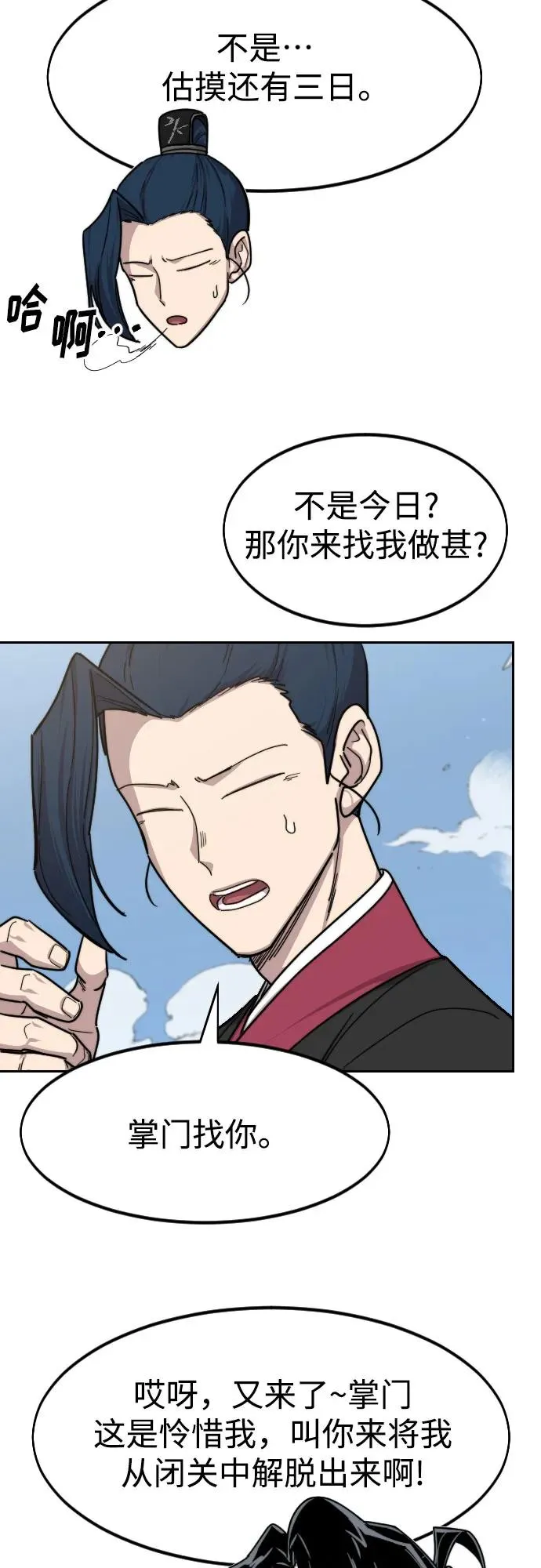 第73话9