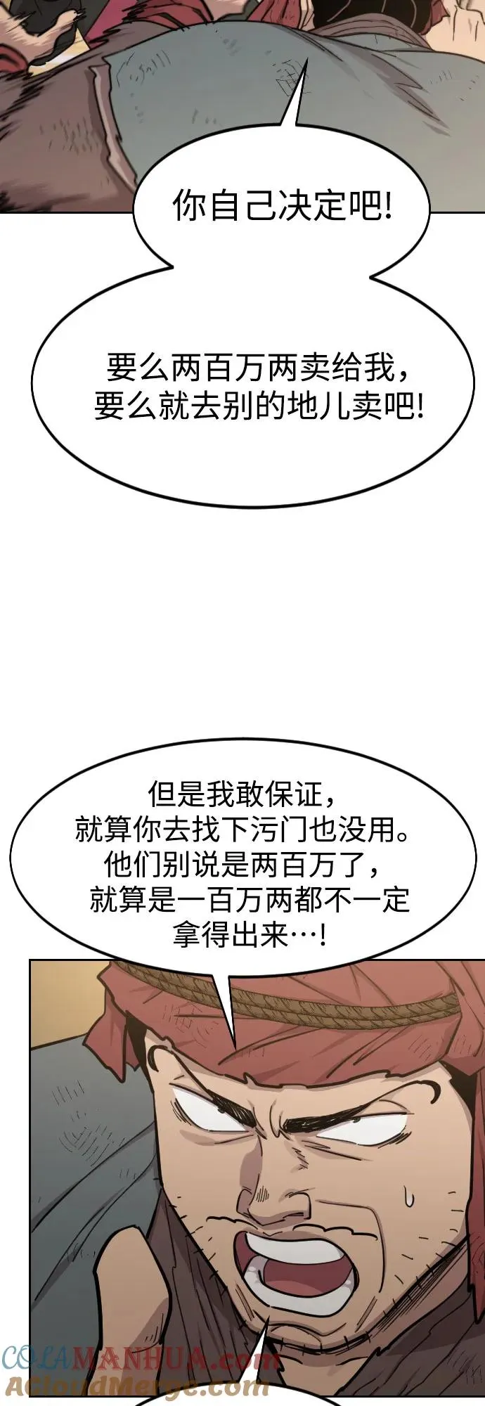 第88话15
