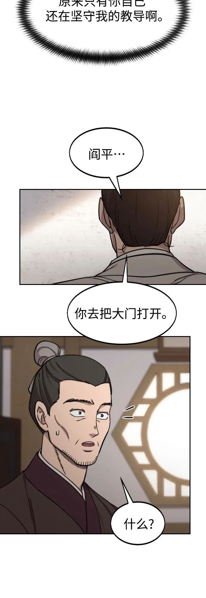 第77话22