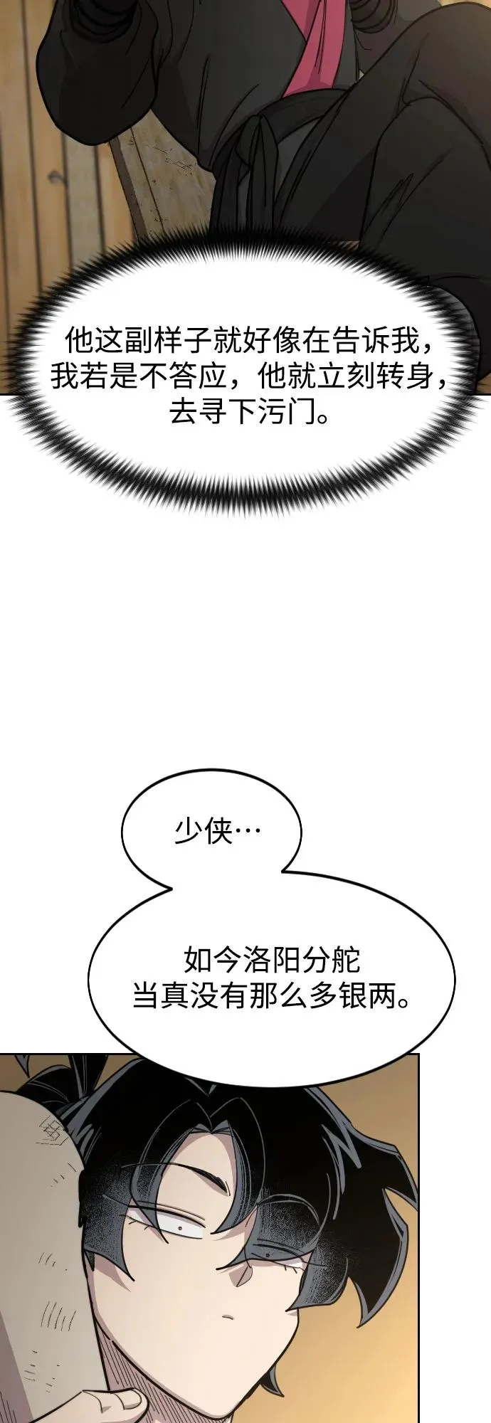 第88话10
