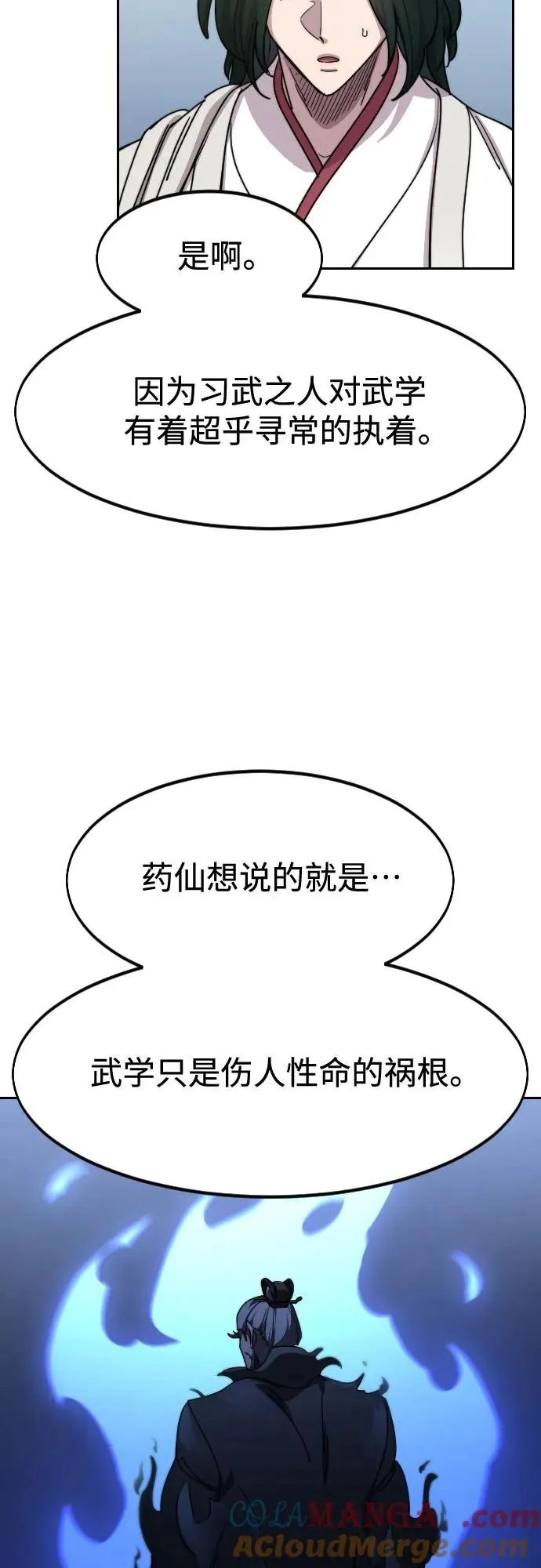 第112话36