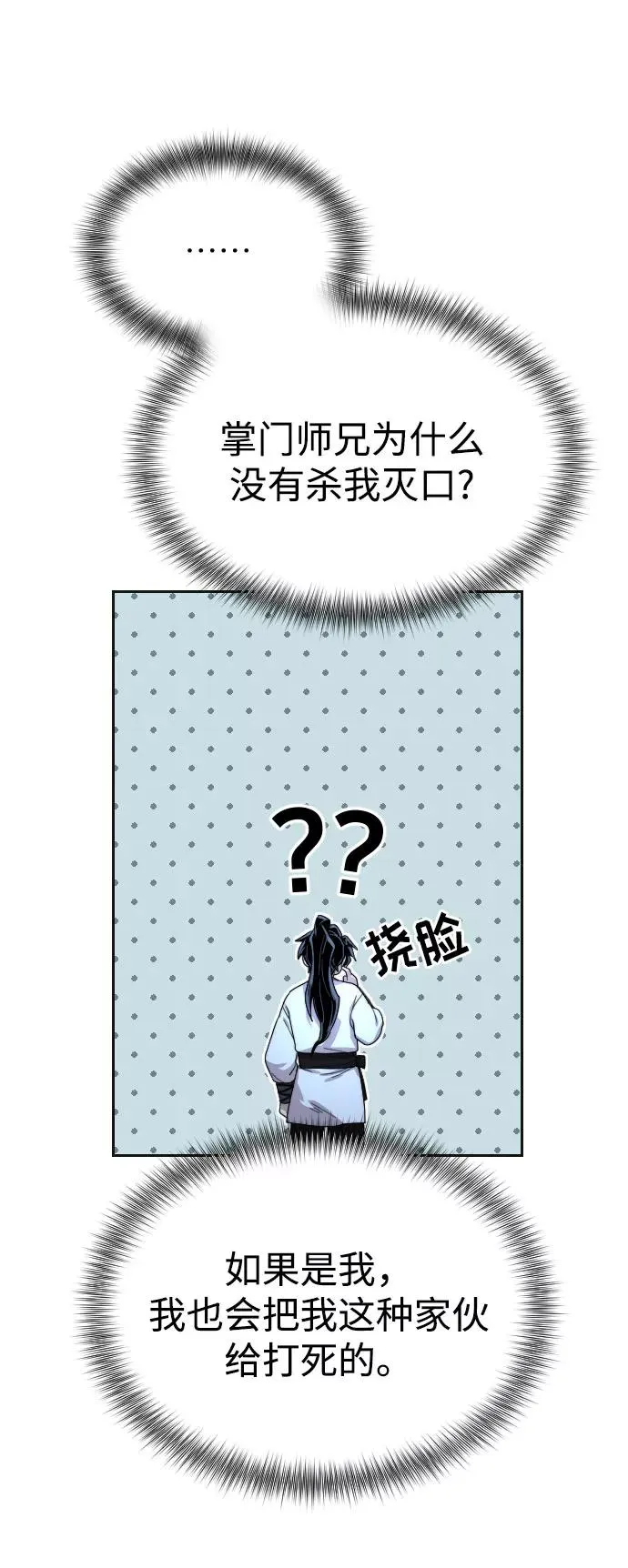 第15话86