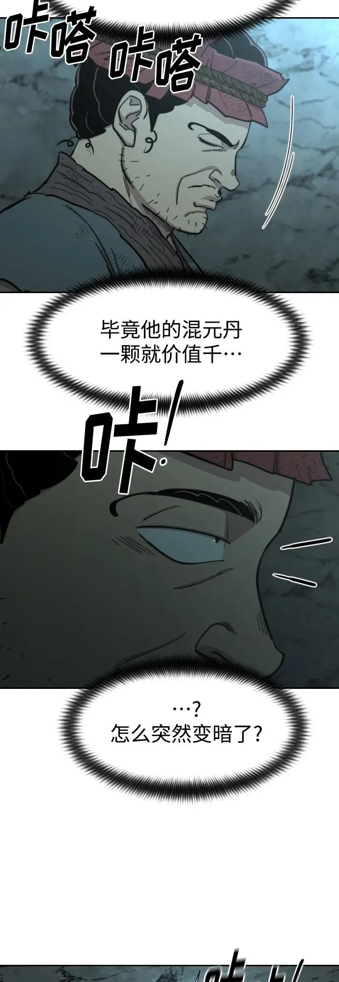 第93话47