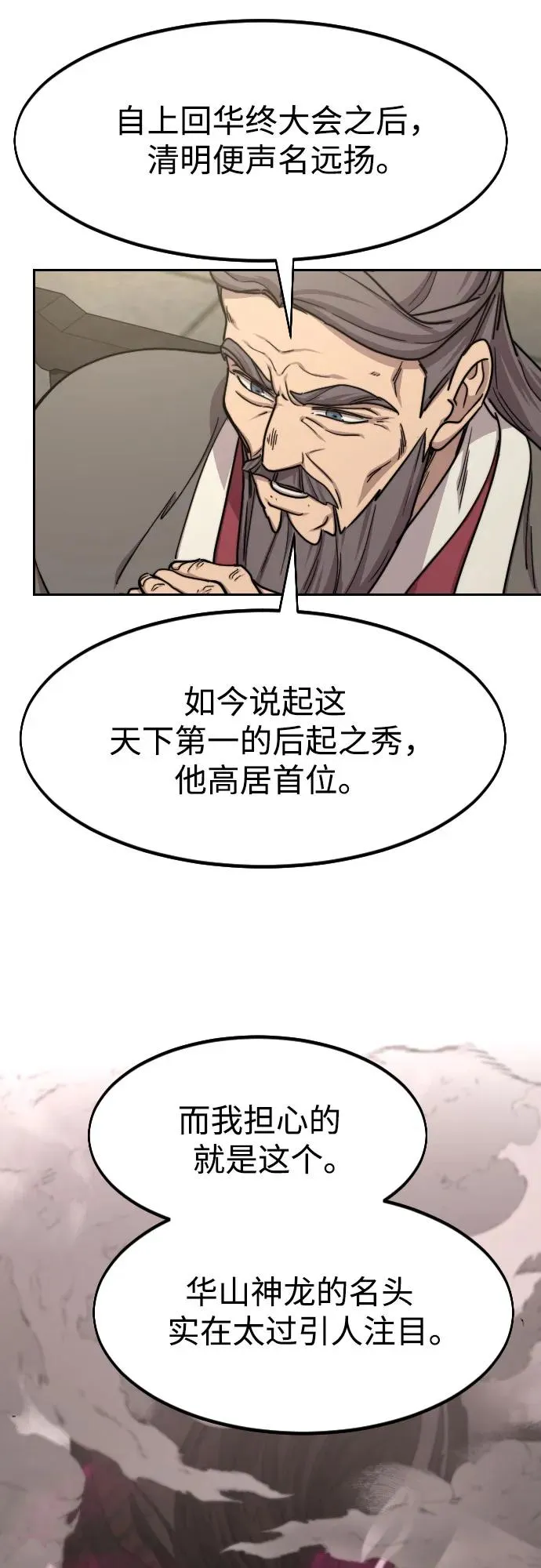 第73话45