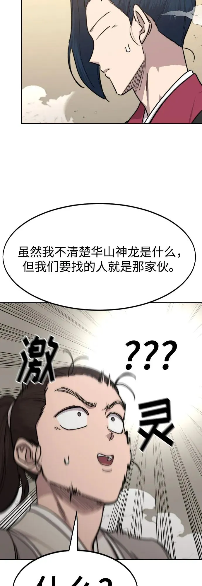 第73话19