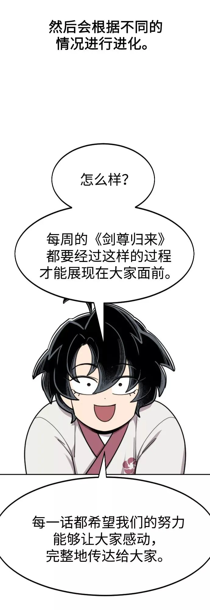 第1季 后记65