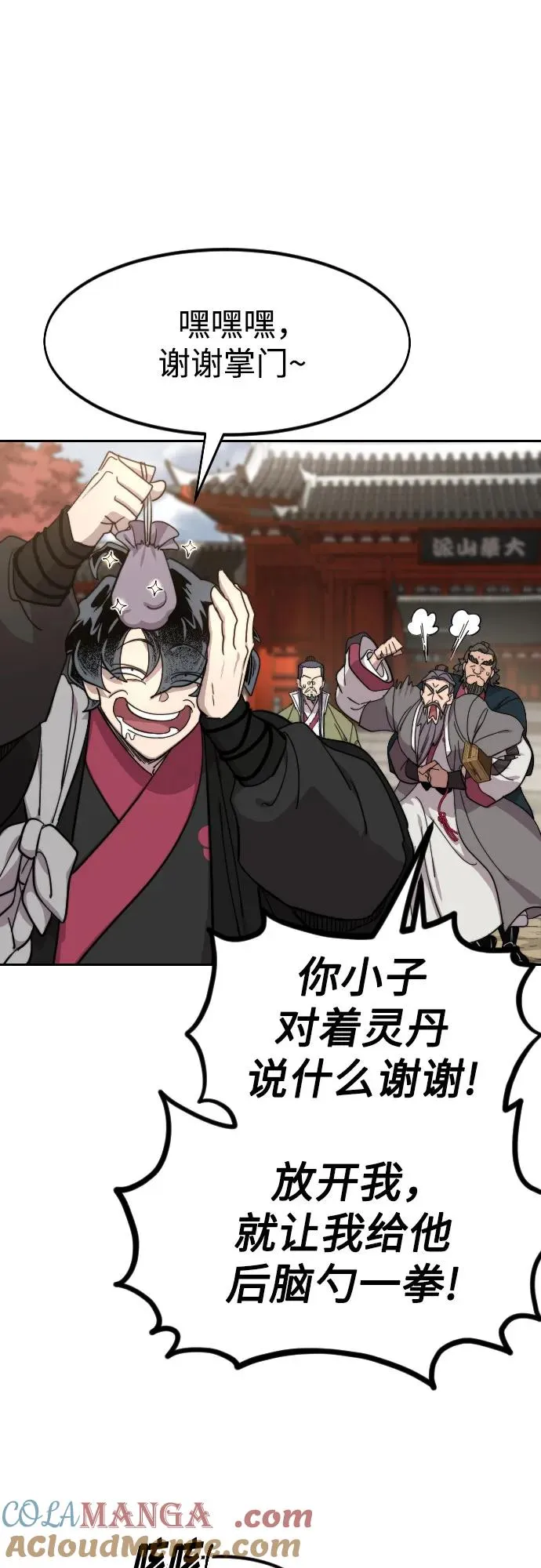 第117话33