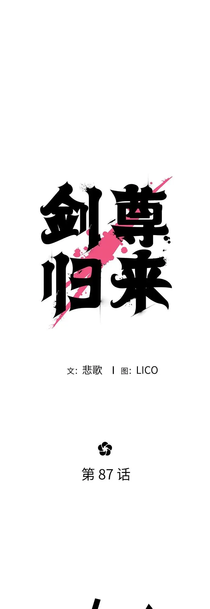 第87话25