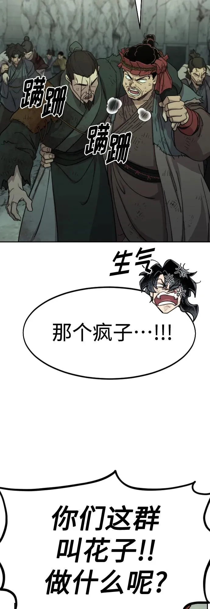 第108话58