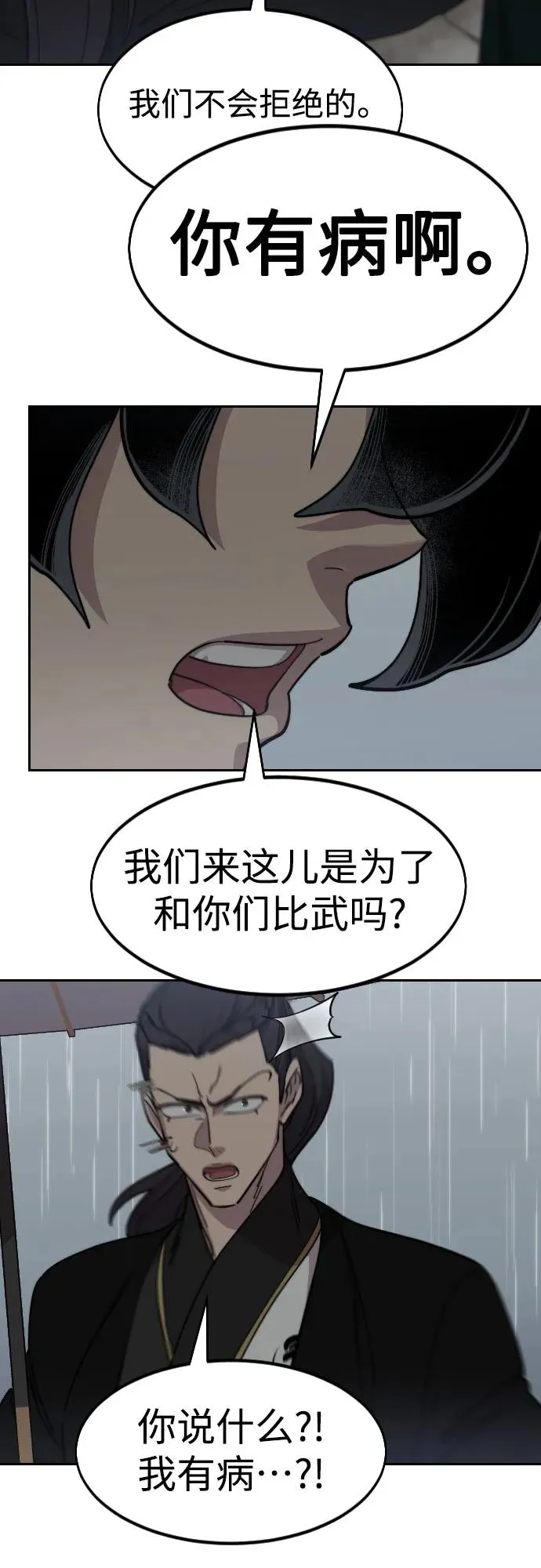 第75话62