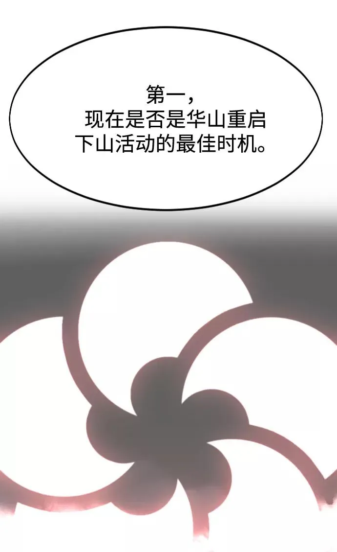 第72话（第1季最终话）89