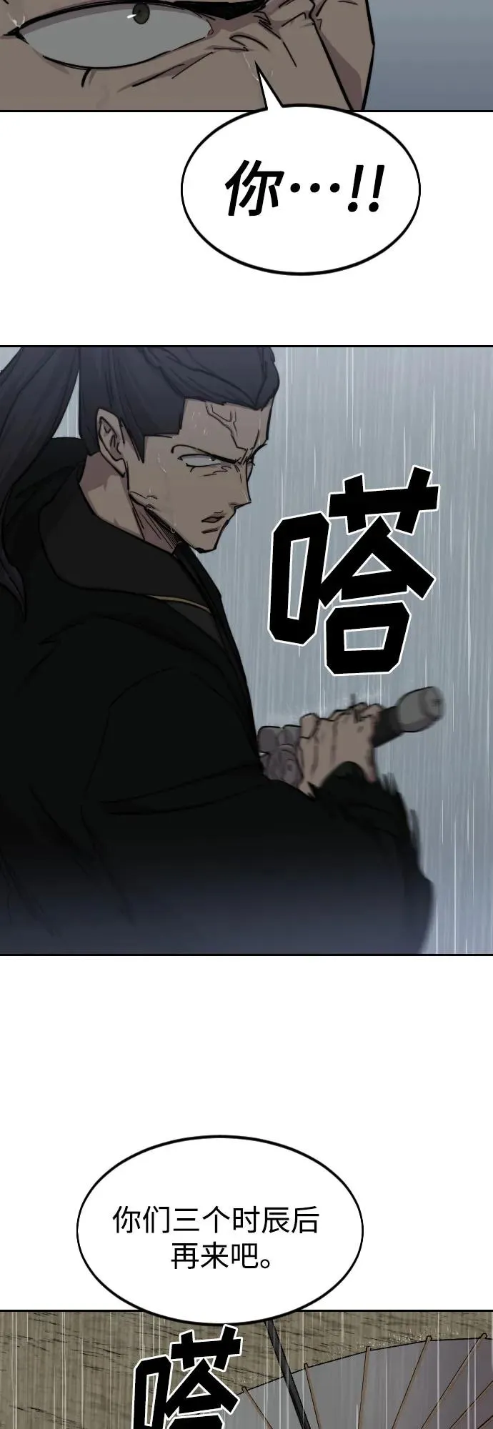 第75话65