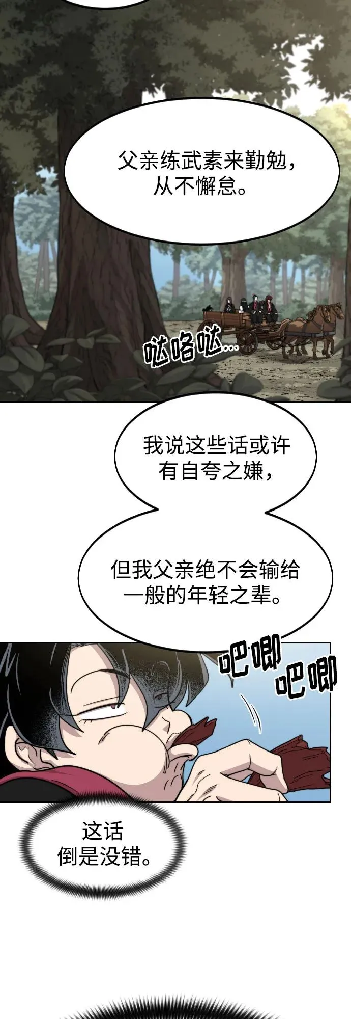 第74话23