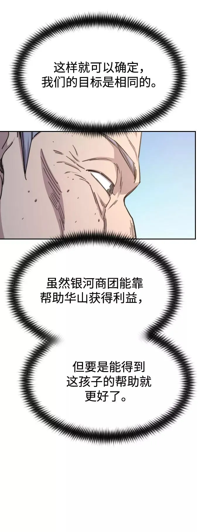 第34话87