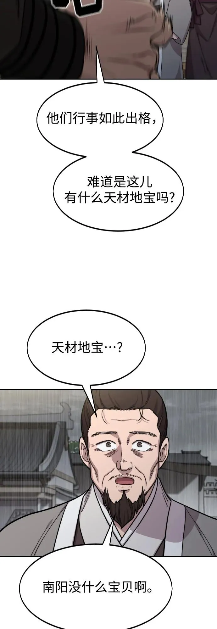 第76话44