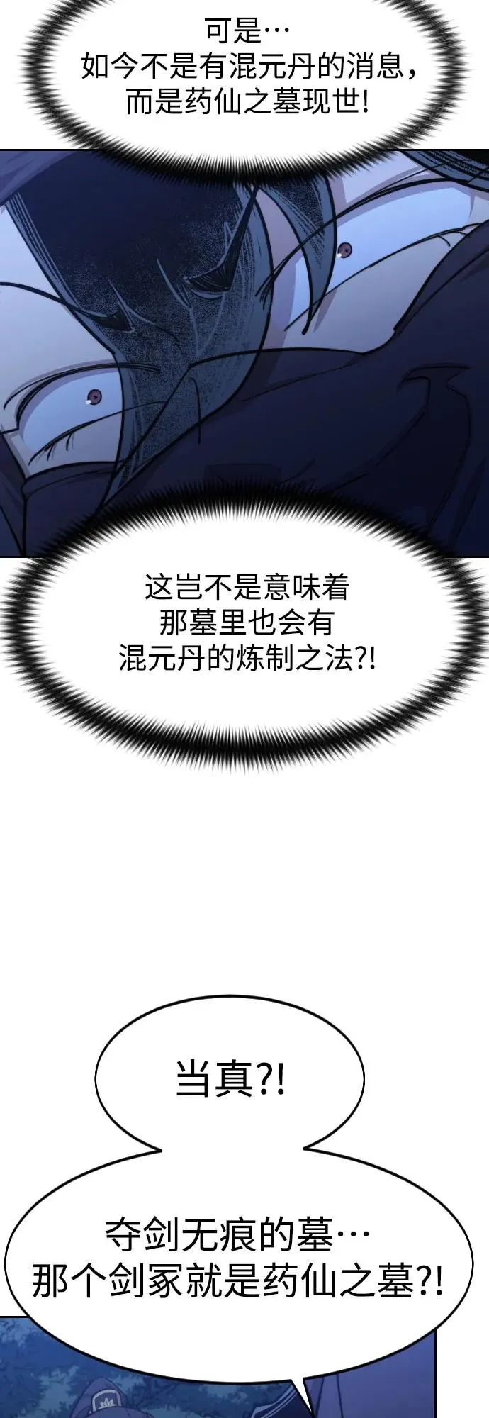 第83话44