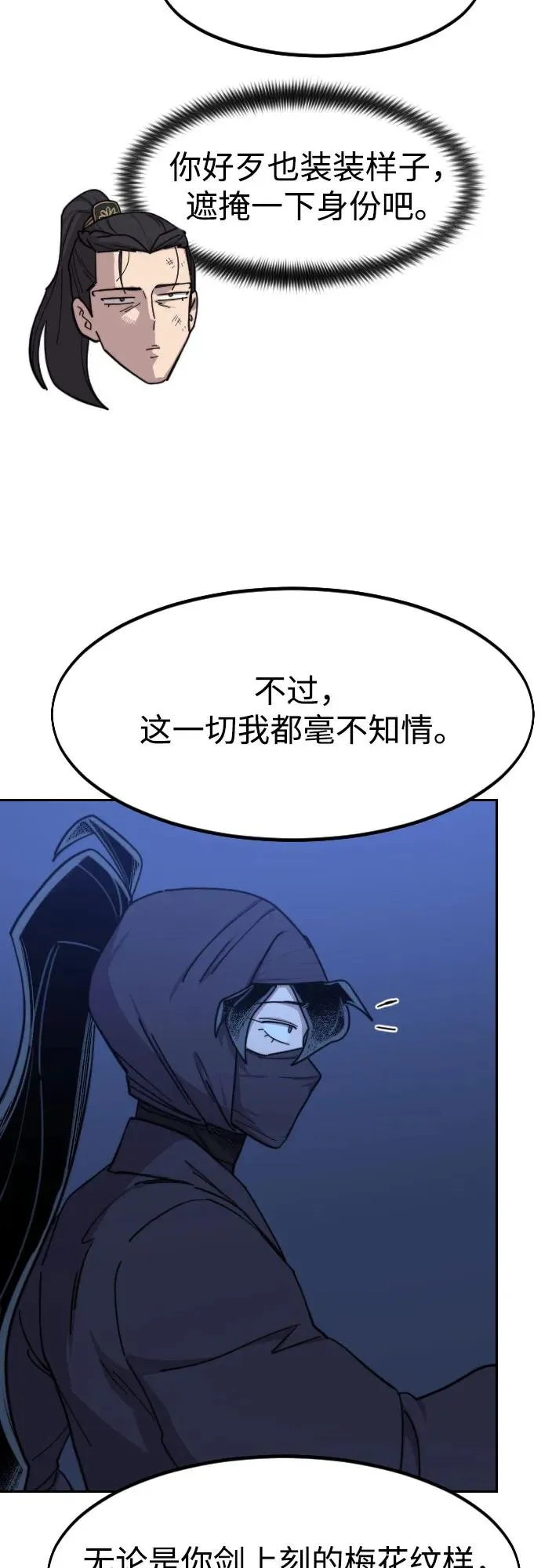 第80话70