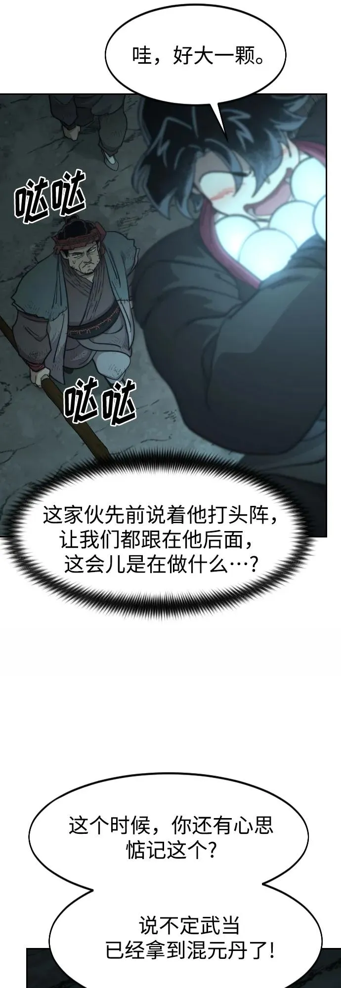 第93话50