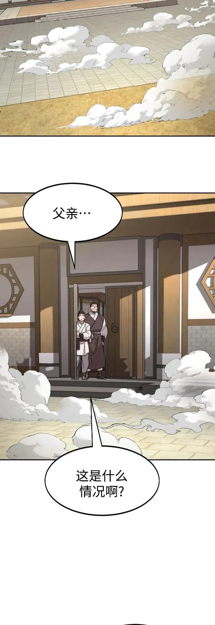 第89话68