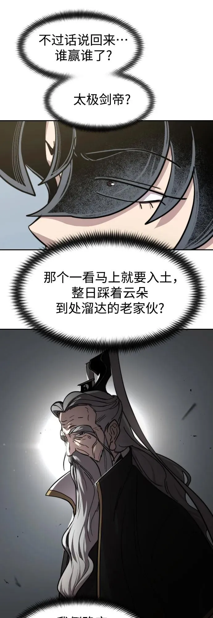 第78话25