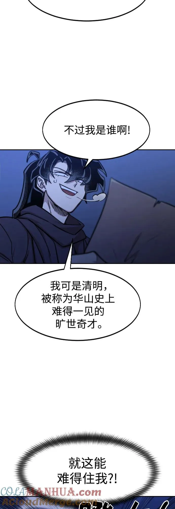 第84话3