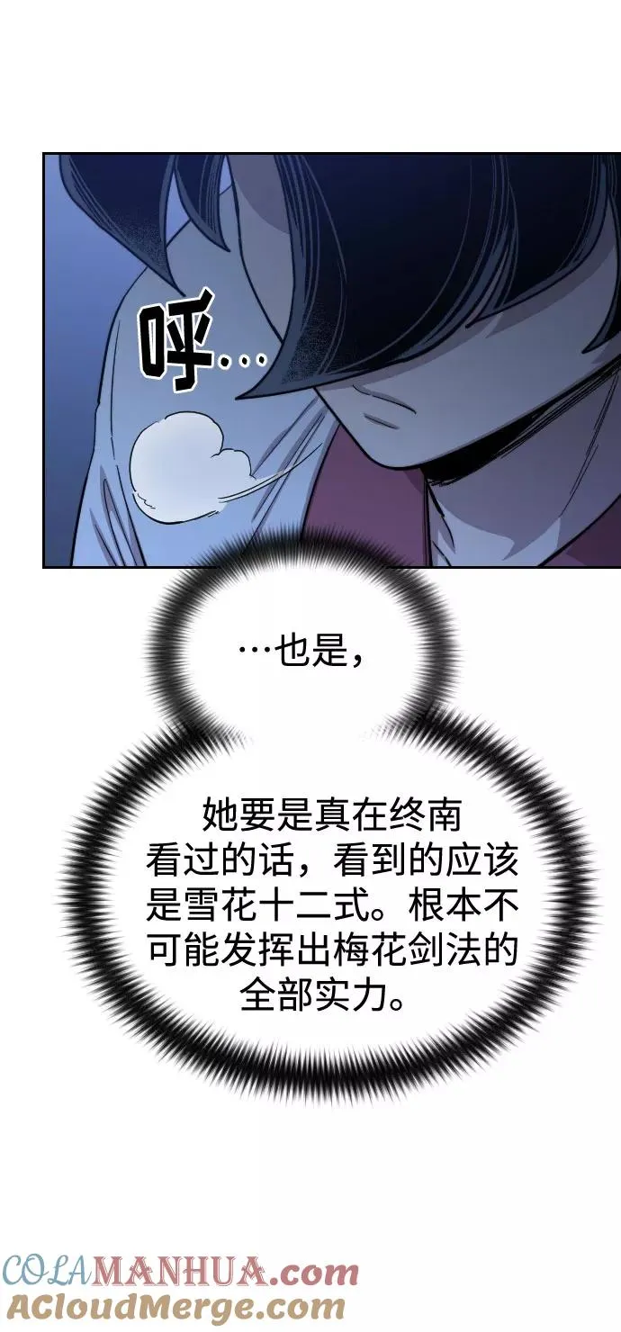 第47话8