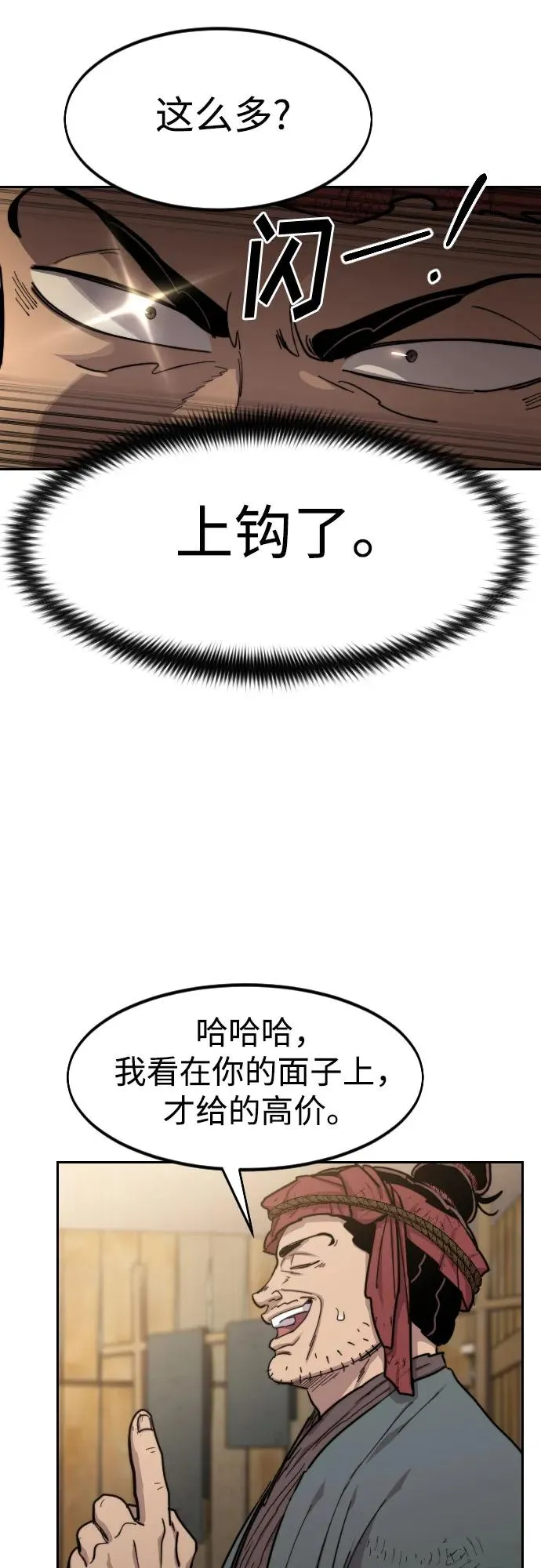 第87话73