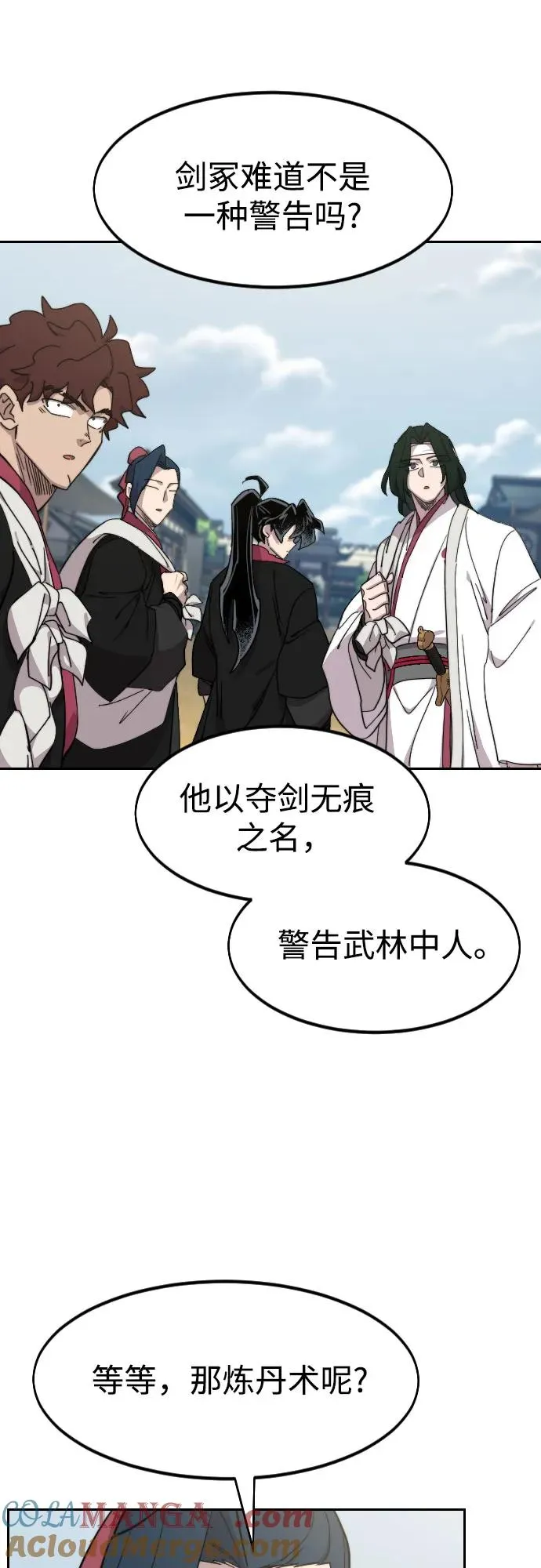 第111话88