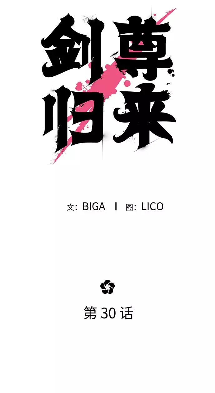 第30话22