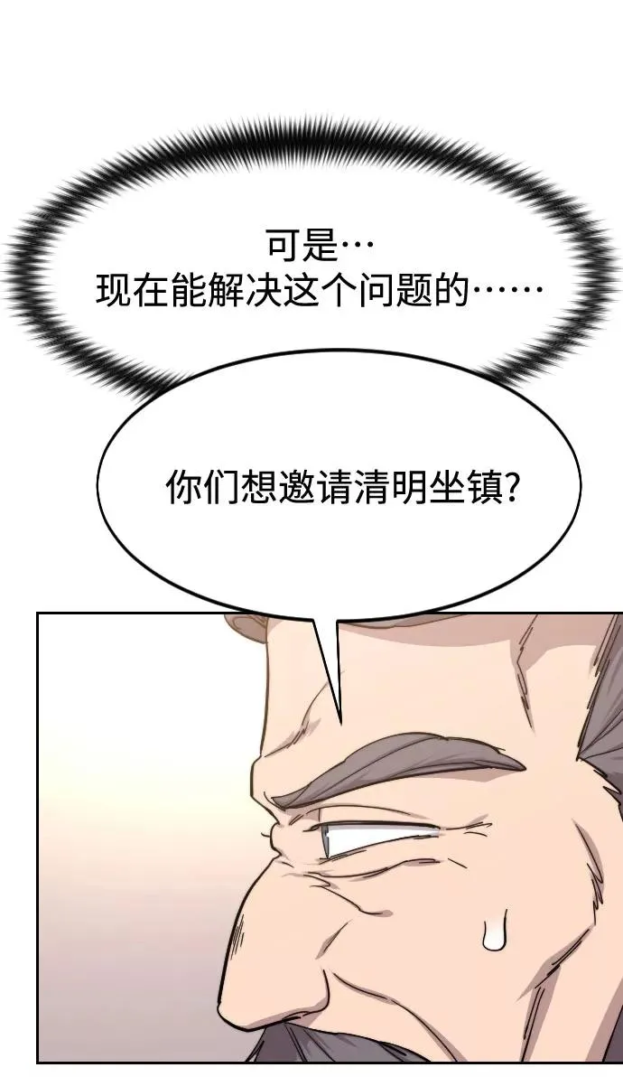 第72话（第1季最终话）79