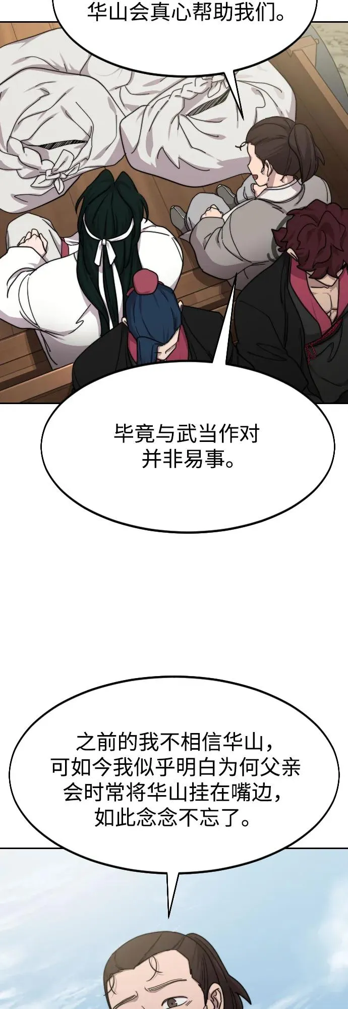 第74话28