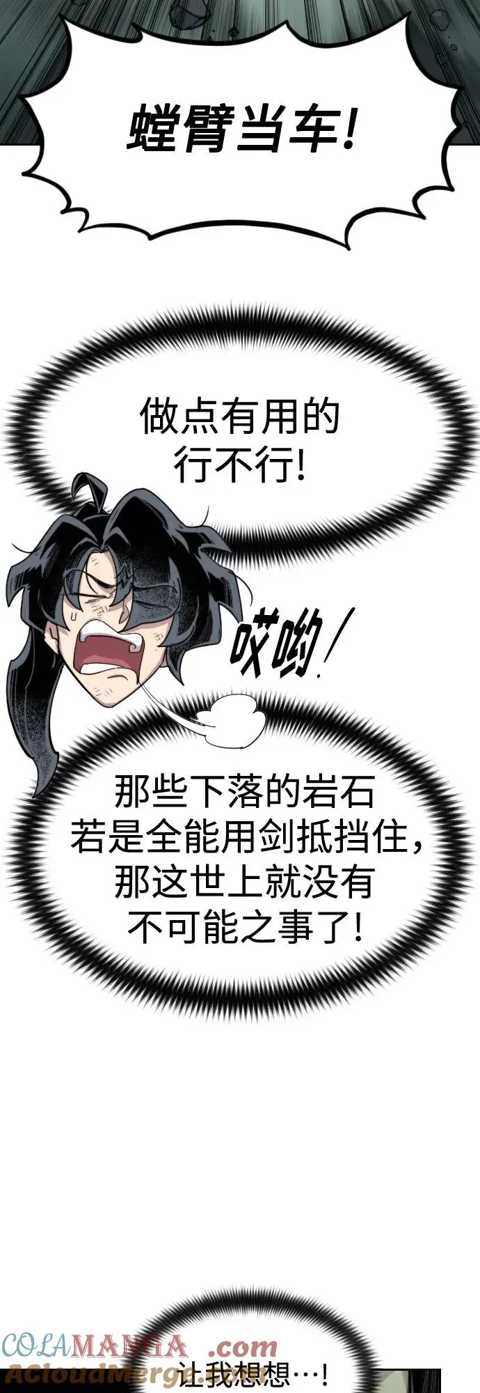 第107话66