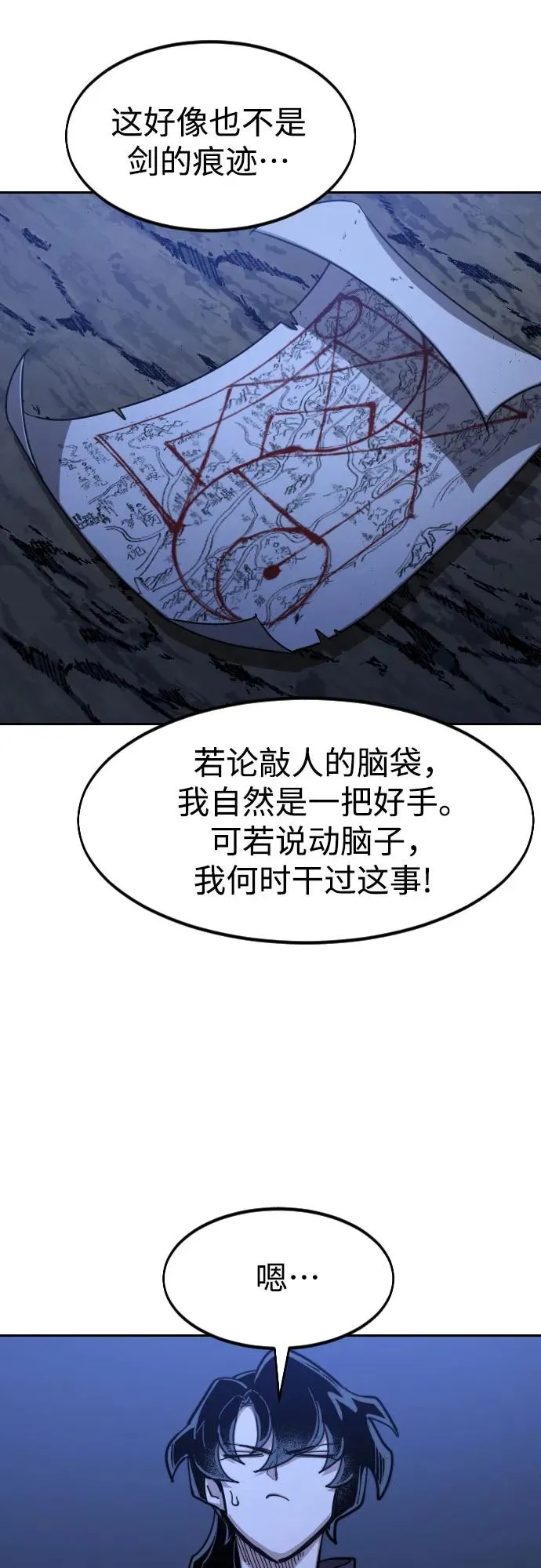 第84话7