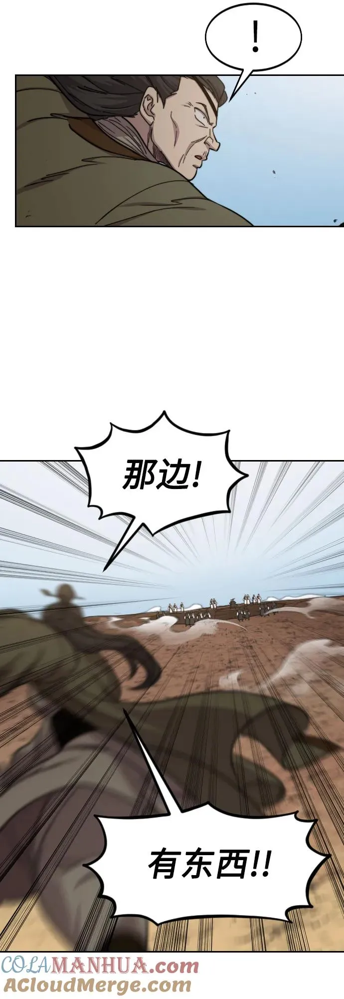 第90话39