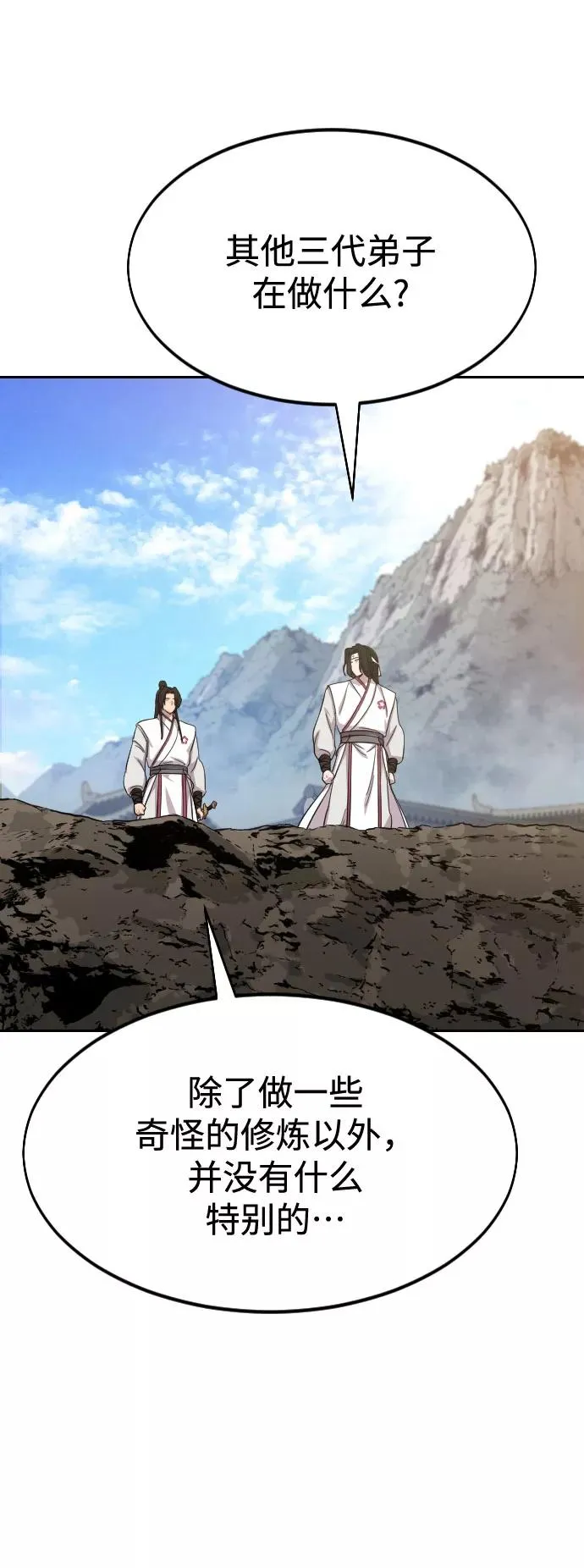 第46话10