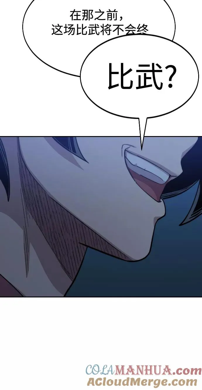 第48话84