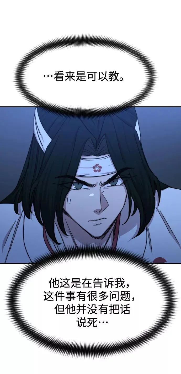 第71话26