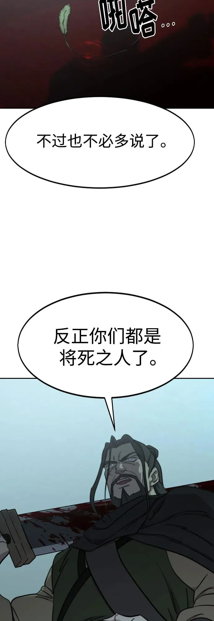 第97话38