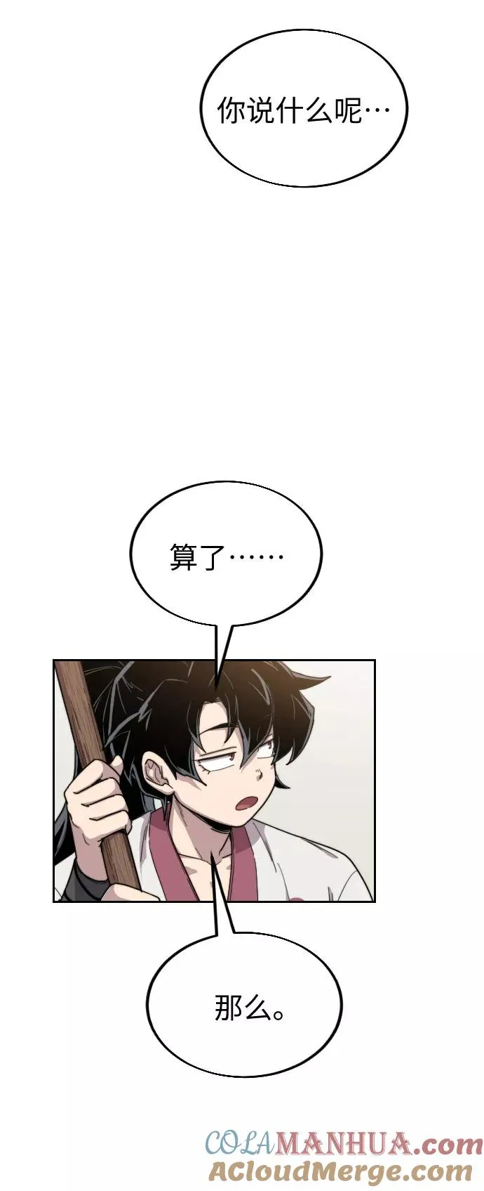 第20话16